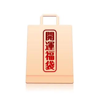 【Dr.Hsieh 達特醫】財運福袋-美白抗老組(春節送禮)