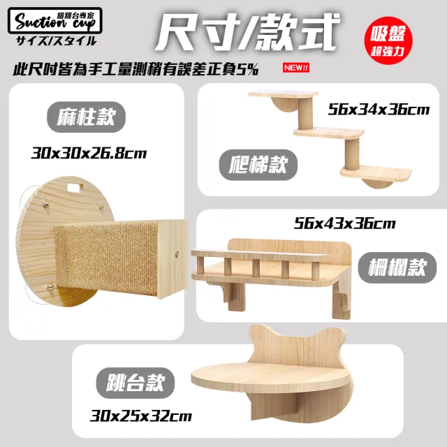 【RoLife 簡約生活】木製貓跳台(吸盤鑽孔兩用/柵欄/爬梯/跳台/貓床/貓爬架)