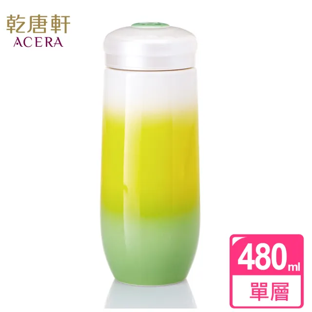 【乾唐軒】精彩單層陶瓷隨身杯 480ml(4色)