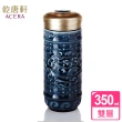 【乾唐軒】勢在必得雙層陶瓷隨身杯 350ml(礦藍)