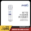 【Unilever 聯合利華】Pureit櫥下型RO逆滲透淨水器 PGP濾芯(適用型號UR5440/UR5640)