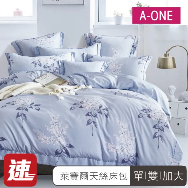 【A-ONE】速達 台灣製 吸濕排汗天絲枕套床包組(單人/雙人/加大 均一價 多款任選)