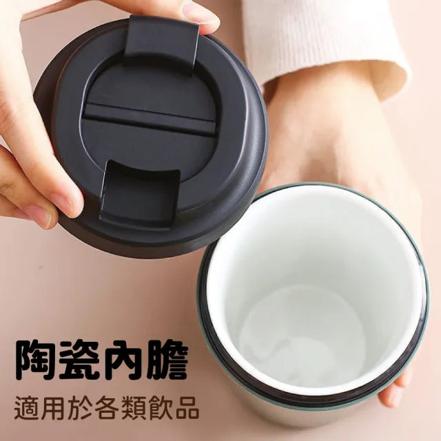 【沐日居家】康納斯 清逸 陶瓷咖啡杯 保溫杯 真陶瓷(陶瓷內膽 安全無毒 保溫保冰)(保溫瓶)
