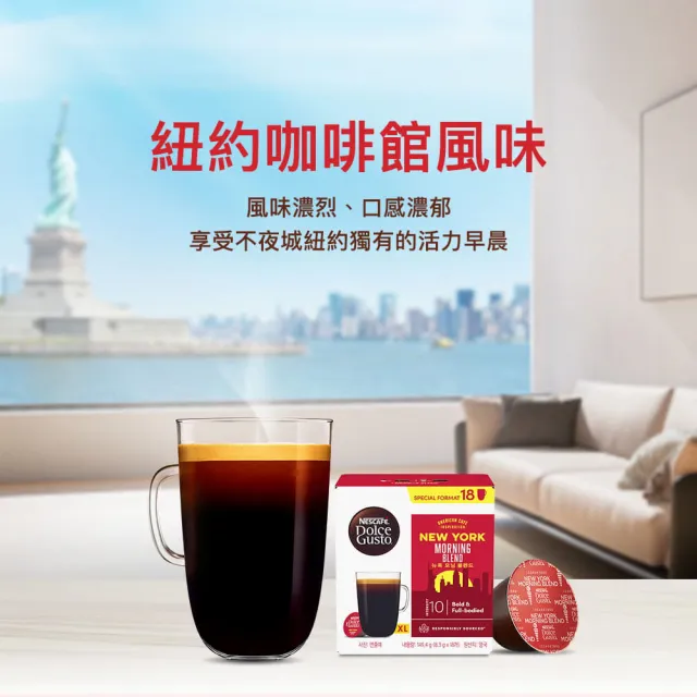 【NESCAFE 雀巢咖啡】多趣酷思 城市系列美式咖啡膠囊18顆x3盒