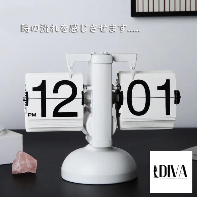 【DIVA】日式INS文青時尚自動計時數字翻頁鐘(女生禮物 翻頁時鐘 母親節禮物)