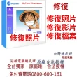 【iMyFone】UltraRepair 修復損毀照片影片檔案--1年份win版