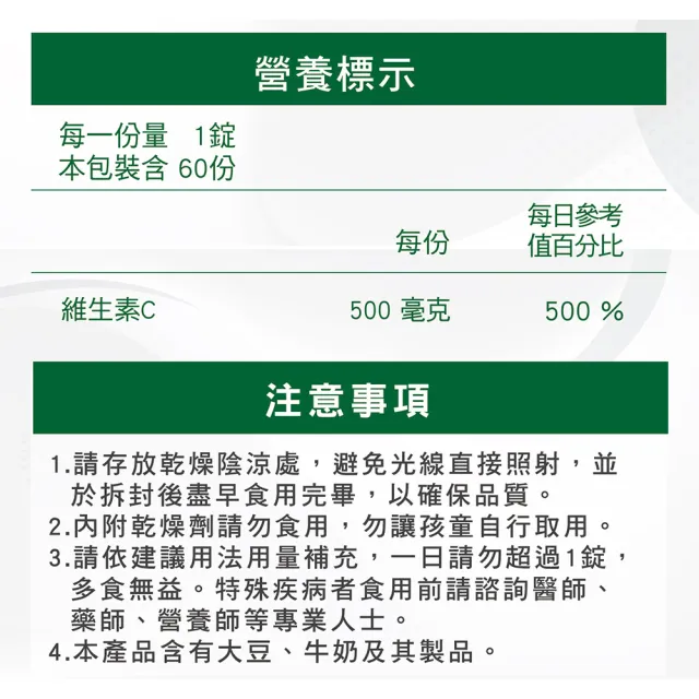 【SENTOSA 三多】維他命C500緩釋型膜衣錠2入組(共120粒)