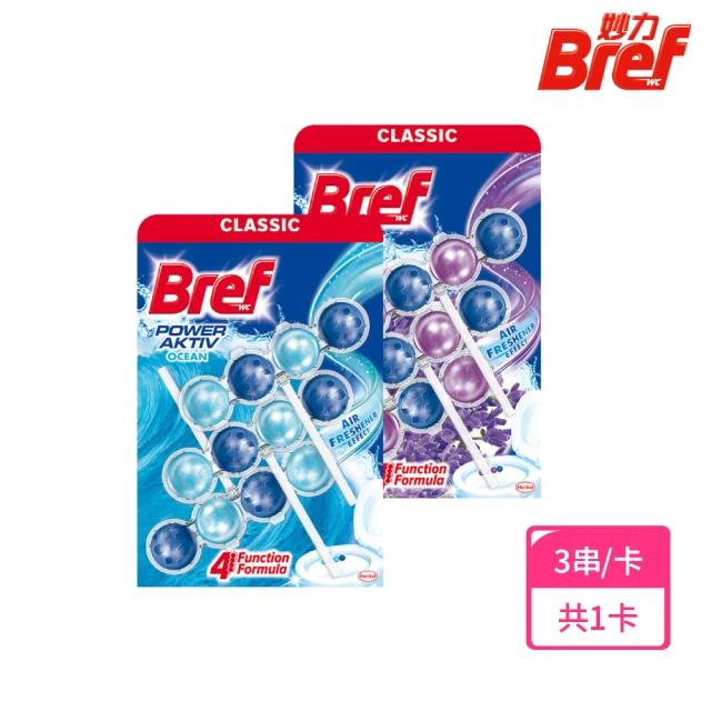 【Bref 妙力】懸掛式浴廁馬桶清潔球50g*3(海洋/薰衣草/葡萄柚清新/繽紛果香/月夜松針)