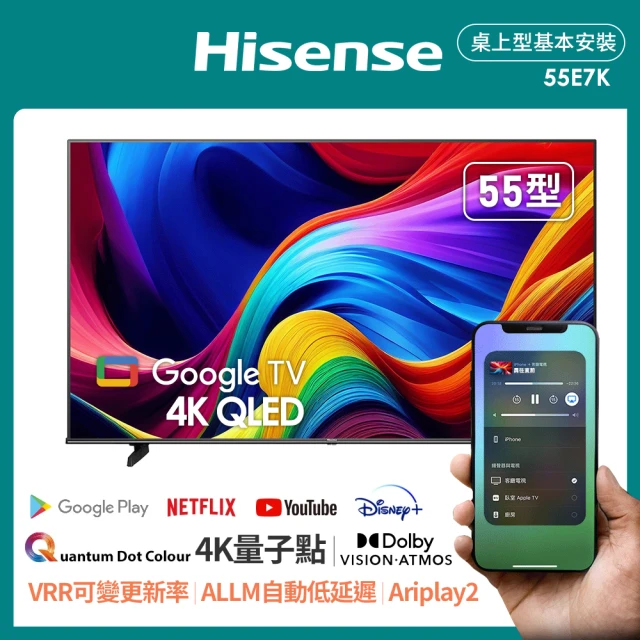 Hisense 65型 Google+Apple雙認證 4K