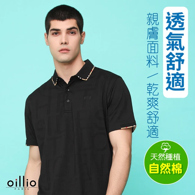 oillio 歐洲貴族 男裝 短袖口袋POLO衫 冰涼感PO