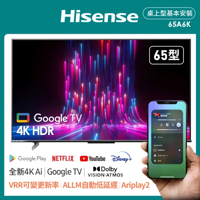 HisenseHisense 65型 Google+Apple雙認證 4K HDR影音雙杜比連網液晶顯示器(65A6K)