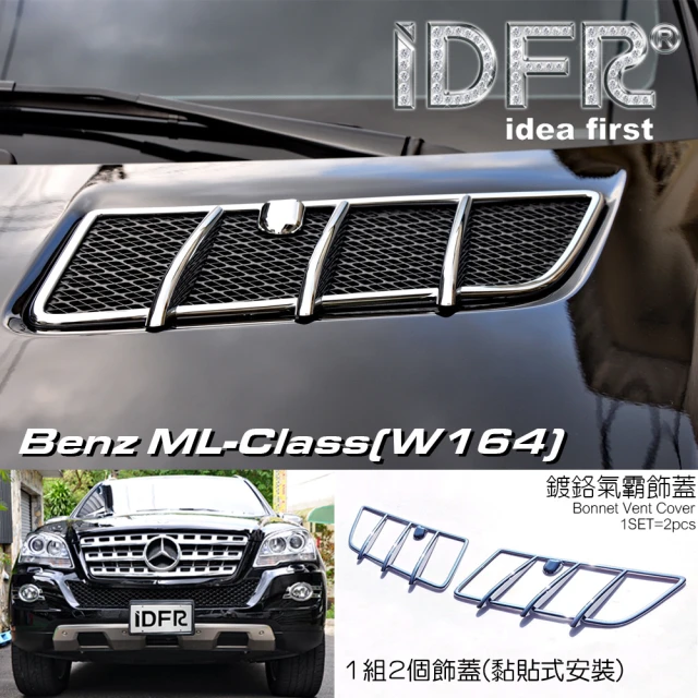 IDFR Benz 賓士 ML W164 2008~2011