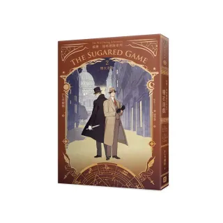 威爾．達林歷險系列2糖衣遊戲