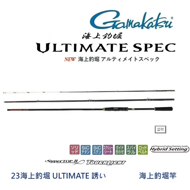 GAMAKATSU 23海上釣堀 ULTIMATE へち誘い 3.0海上釣堀竿(公司貨)