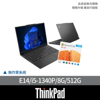 ThinkPad 聯想 微軟M365組★14吋i5商用筆電(
