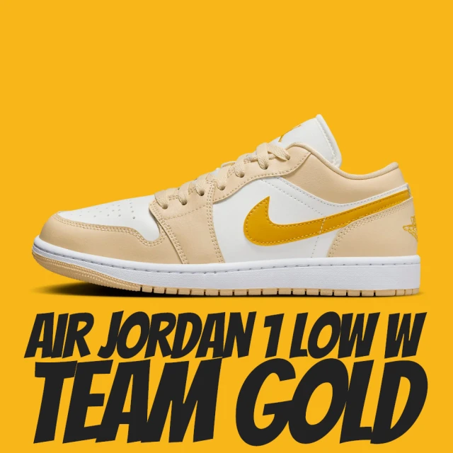 NIKE 耐吉NIKE 耐吉 休閒鞋 AIR JORDAN 1 LOW W TEAM GOLD 黃油 女款 DC0774-170