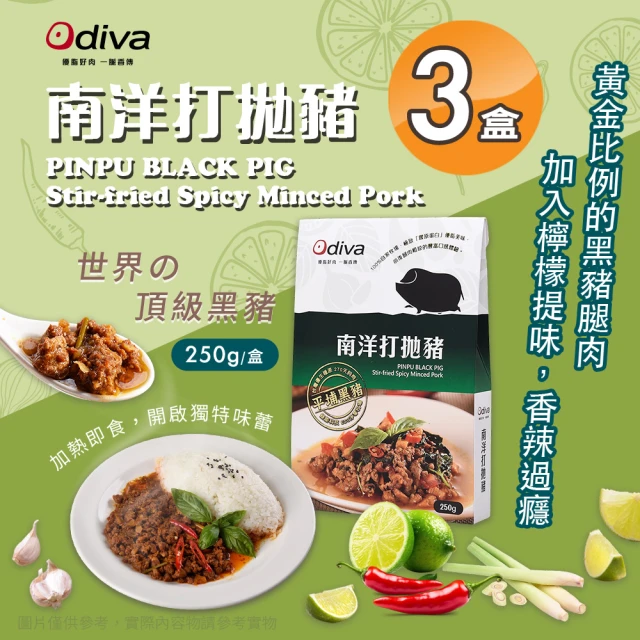 Odiva 三杯里肌肉x7盒(調理包/加熱即食/常溫保存/懶