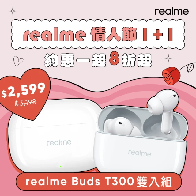 realme Buds T300 雙入組(白色/白色)