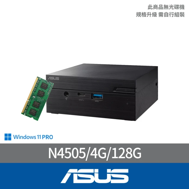 ASUS 華碩 +8G記憶體組★Mini PN41-N45YMZV 迷你電腦(N4505/4G/128G/W11P)