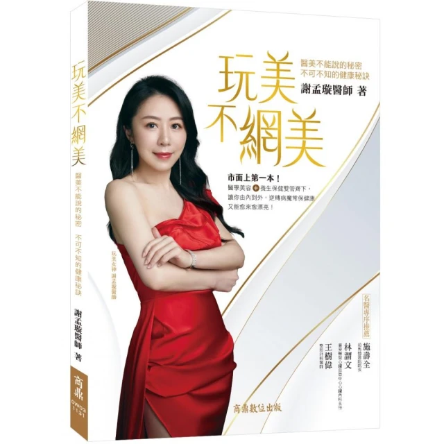 芳療天后Gina給你—全家人的芳香精油治療聖經（暢銷經典版）