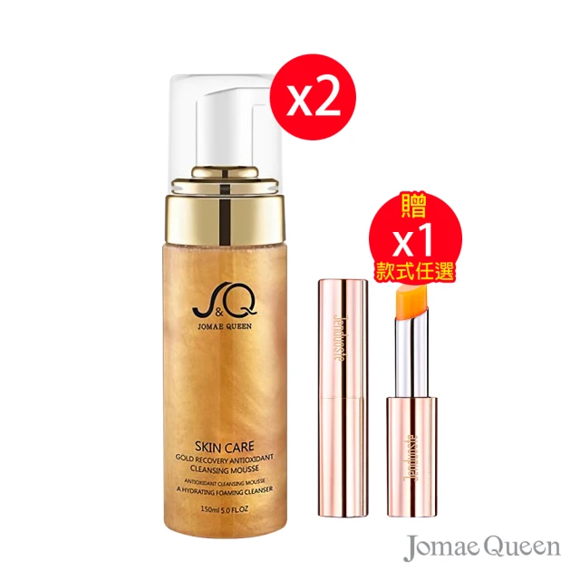 Jomae Queen 煥顏潔面慕斯*2瓶(150ml/瓶)