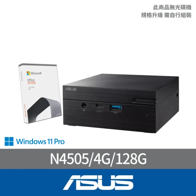 ASUS 華碩 Office2021組★Mini PN41-N45YMZV 迷你電腦(N4505/4G/128G/W11P)