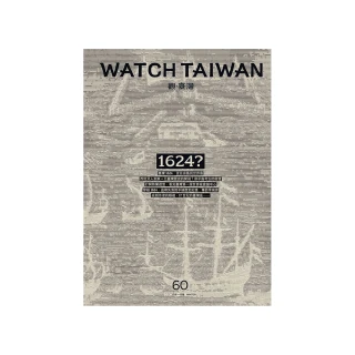 WatchTaiwan觀．臺灣第60期（2024/01）：1624？