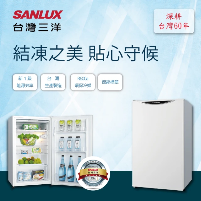 SANLUX台灣三洋 98公升定頻單門電冰箱(SR-C98A1)