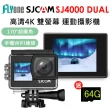 【SJCAM】SJ4000 Dual 加送64G卡 4K雙螢幕 WIFI 運動攝影機/行車記錄