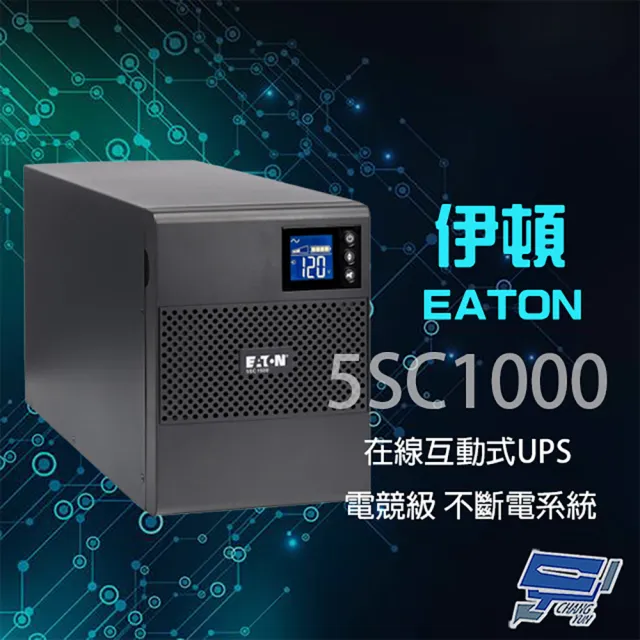 【EATON 伊頓】5SC1000 在線互動式 1KVA UPS 電競級不斷電系統