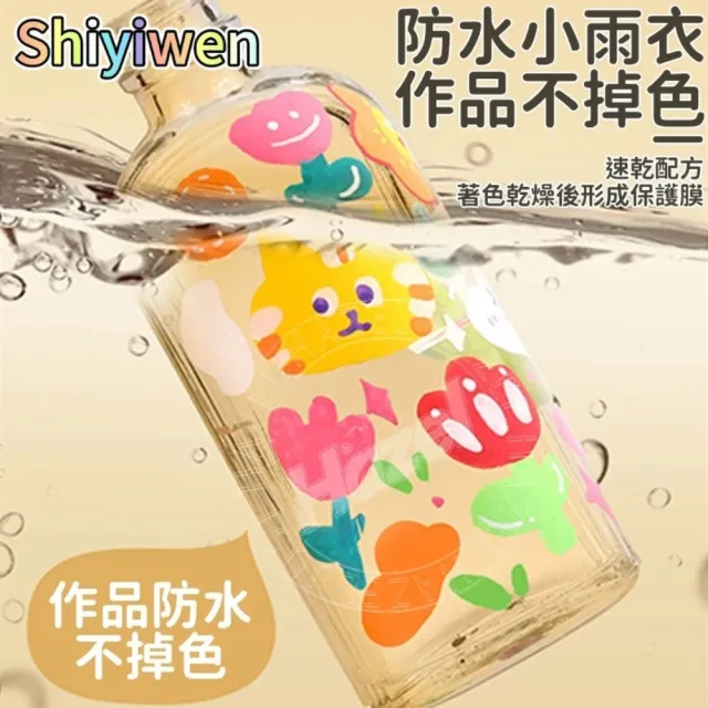 【Shiyiwen】36色彩繪馬克筆(馬克筆/麥克筆/顏料筆)