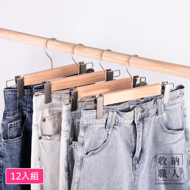 品物生活家 護領防滑無痕衣架 20入組(無痕衣架 寬肩衣架 