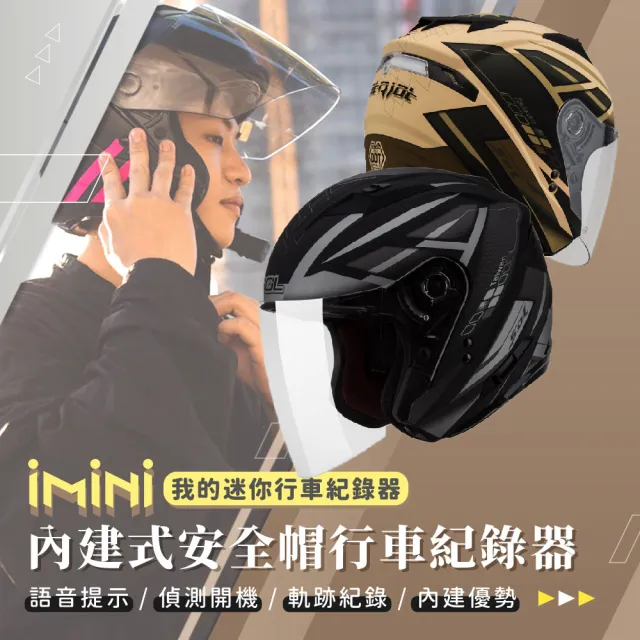 【iMini】iMiniDV X4C SO7 國旗 安全帽 行車記錄器(SO-7 循環錄影 防水防塵 機車用品 SOL)