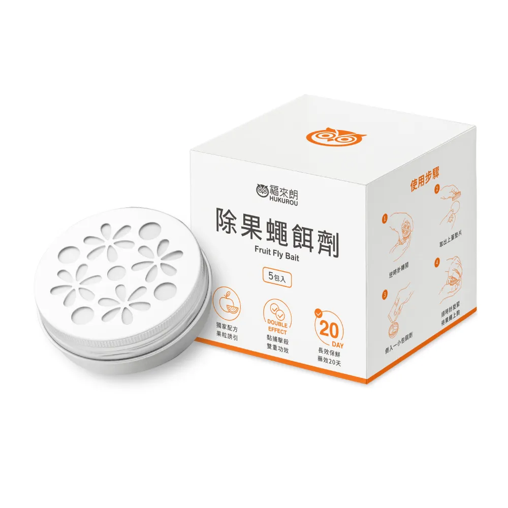 【福來朗】除果蠅餌劑(50ml)