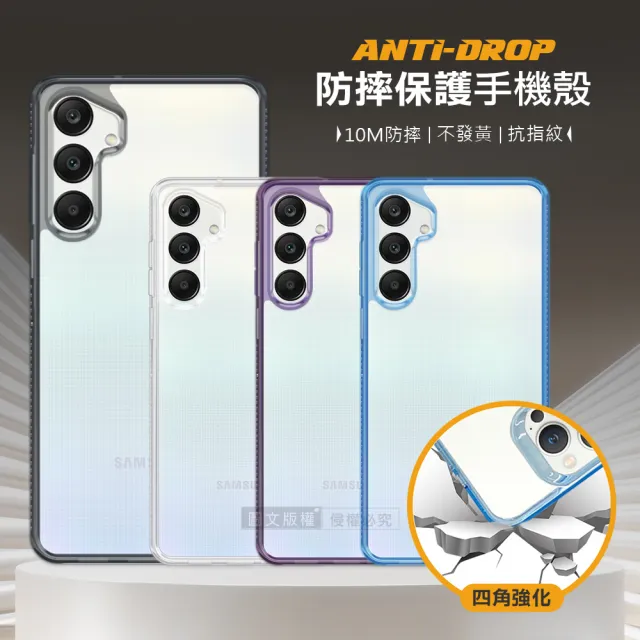 【四角強化】三星 Galaxy A25 5G 防摔保護殼 清透防指紋 手機殼