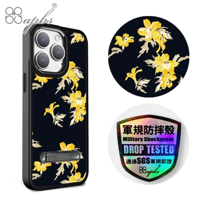 apbs iPhone 15 14系列 軍規防摔鋁合金鏡頭框立架手機殼(花語-麗江黃花)