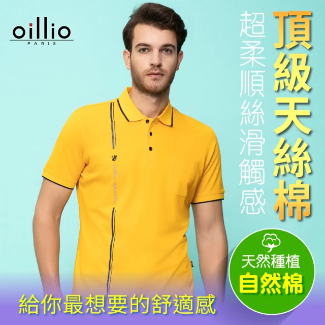 【oillio 歐洲貴族】男裝 短袖口袋POLO衫 透氣涼感 彈性 吸濕速乾 印花(黃色 法國品牌 有大尺碼)