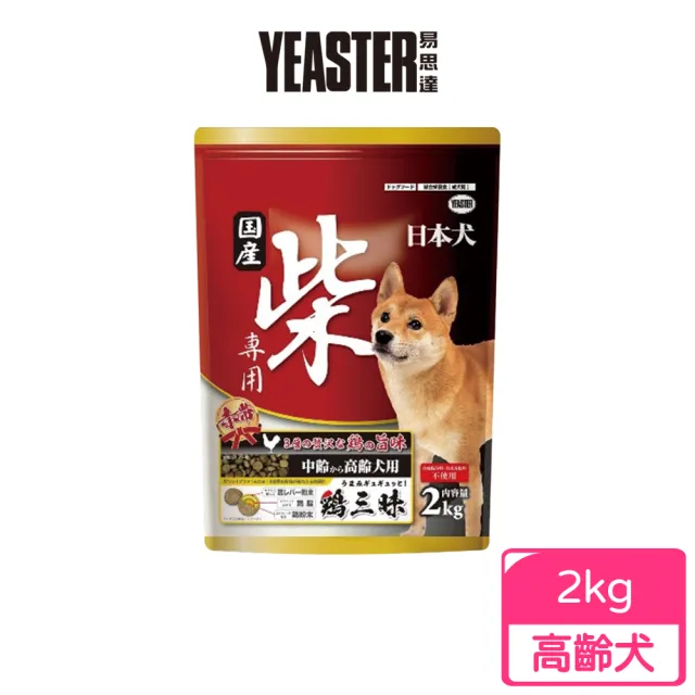 【YEASTER 易思達】日本犬柴專用 2kg(狗飼料/柴犬/日本犬/高齡犬/成幼犬)