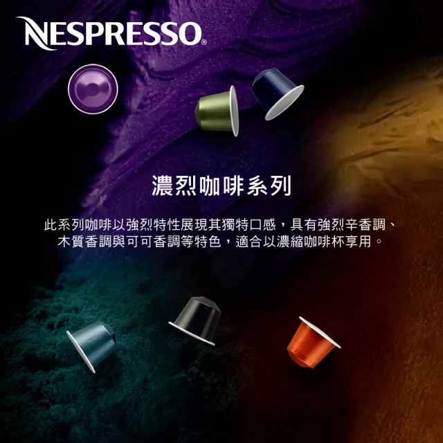 【Nespresso】Ispirazione Napoli義式經典拿坡里咖啡膠囊(10顆/條;僅適用於Nespresso膠囊咖啡機)