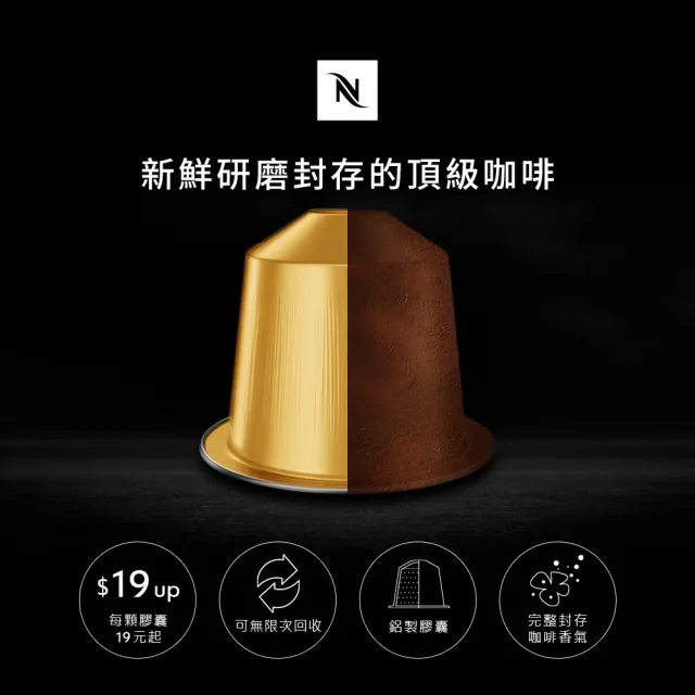 【Nespresso】Ispirazione Venezia義式經典威尼斯咖啡膠囊(10顆/條;僅適用於Nespresso膠囊咖啡機)