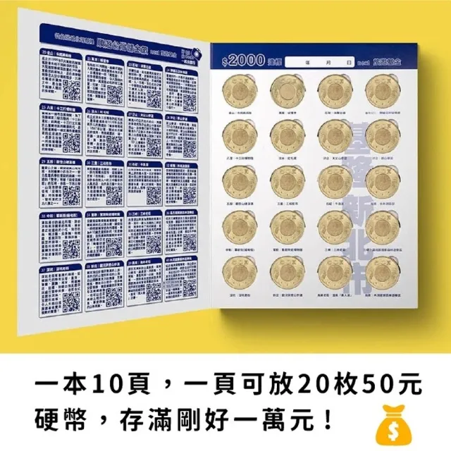 【CLEAN 克林】壹萬元儲金本(儲蓄 無痛存錢 存錢筒 零錢理財 存款挑戰 周遊台灣 規劃旅程 紀錄回憶)