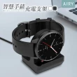 【Airy 輕質系】AppleWatch智慧手錶充電支架-蘋果專用