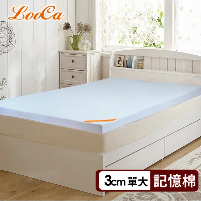 【LooCa】吸濕排汗全釋壓3cm記憶床墊-共3色(單大3.5尺)