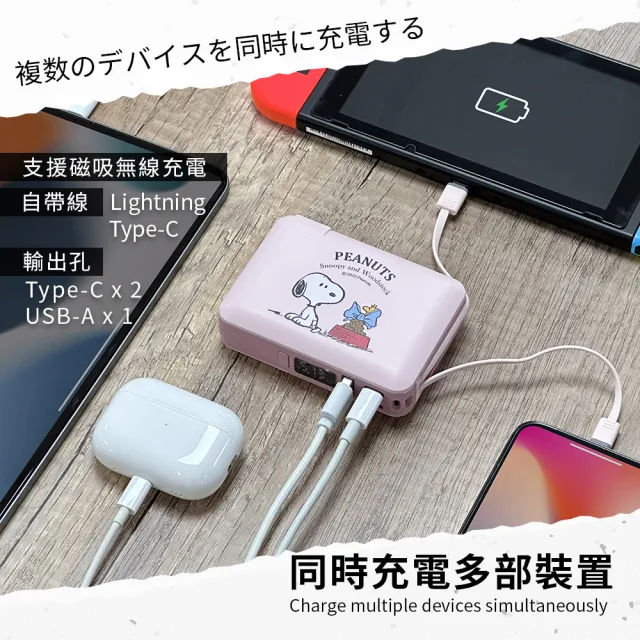 【SNOOPY 史努比】PSN-125 12000mAh 數顯多合一磁吸行動電源(自帶線/Magsafe/PD快充/手機支架)