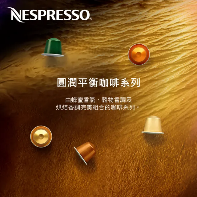【Nespresso】Ispirazione Italiana Livanto義式經典莉梵朵咖啡膠囊(10顆/條;僅適用於Nespresso膠囊咖啡機)