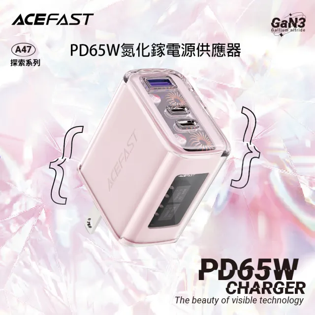 【ACEFAST】探索系列 A47 PD65W氮化鎵快充充電器(2C+1A 透明外殼設計)