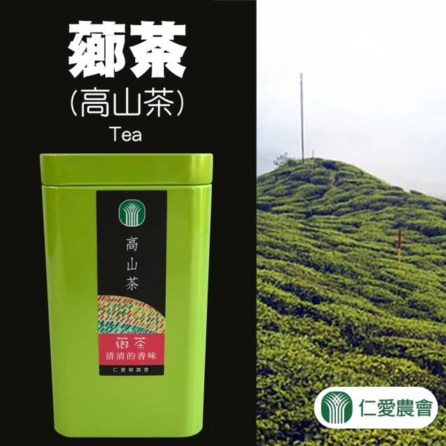 【仁愛農會】薌茶-高山茶-150gX1罐