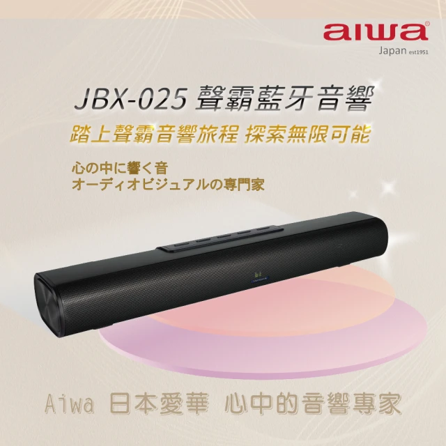 AIWA 愛華AIWA 愛華 輕巧便攜聲霸 Soundbar(JBX-025)