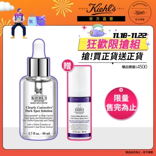 【契爾氏】官方直營 激光極淨白淡斑精華50ml必搶組(Kiehl's/精華液/美白 保濕)