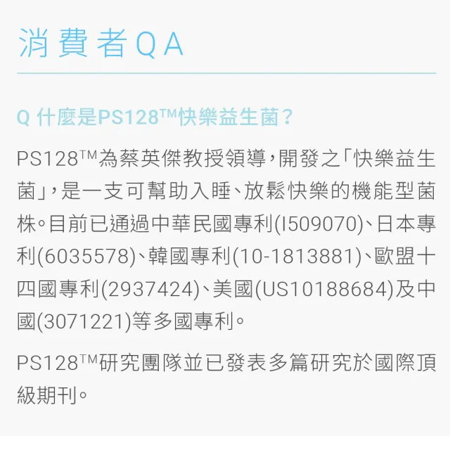 【InSeed 益喜氏】升級版 PS128快樂益生菌-好欣情 2盒組 贈隨機益生菌5包(30包/盒)
